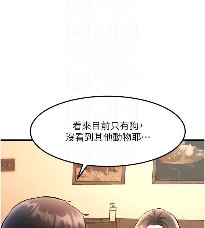 第16话-主人是狗派还是猫派? 37