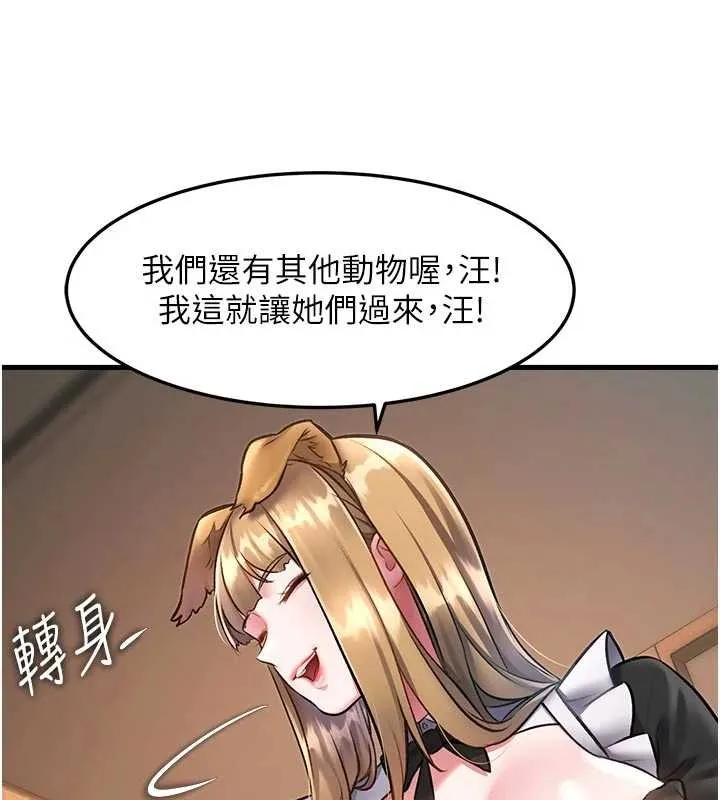 第16话-主人是狗派还是猫派? 43
