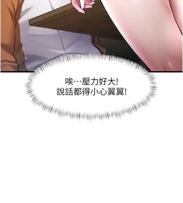 第16话-主人是狗派还是猫派? 45