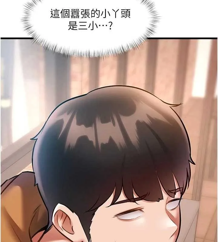 第16话-主人是狗派还是猫派? 56
