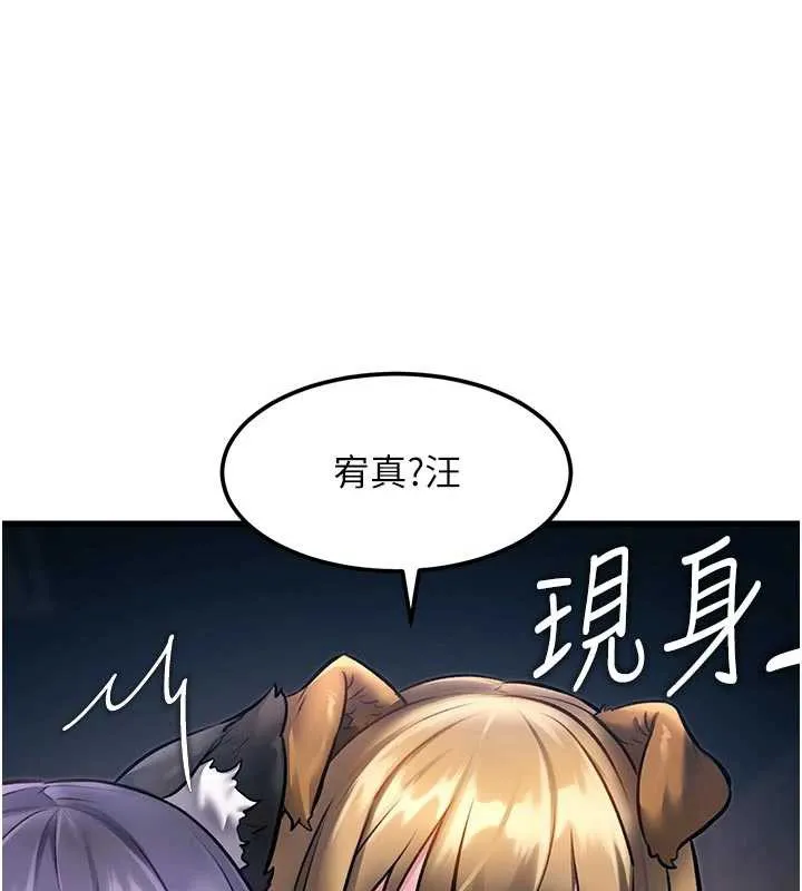 第16话-主人是狗派还是猫派? 61