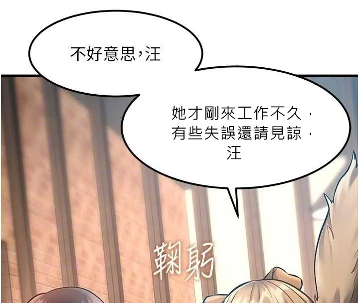 第16话-主人是狗派还是猫派? 67