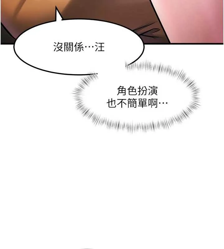 第16话-主人是狗派还是猫派? 69