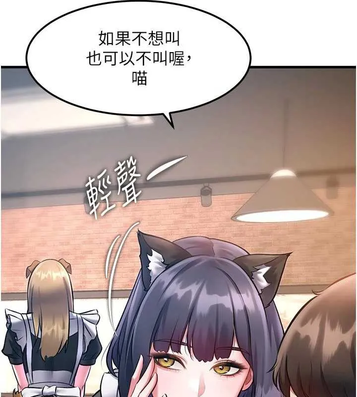 第16话-主人是狗派还是猫派? 70