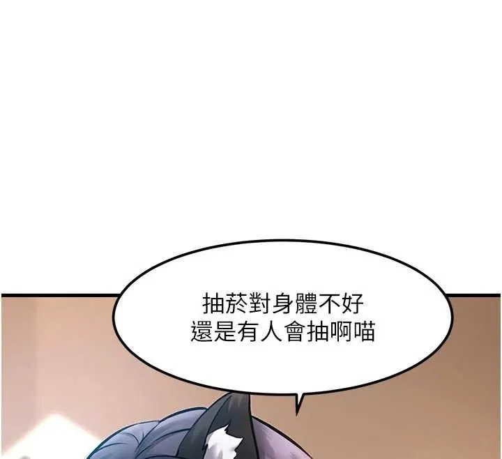 第16话-主人是狗派还是猫派? 75