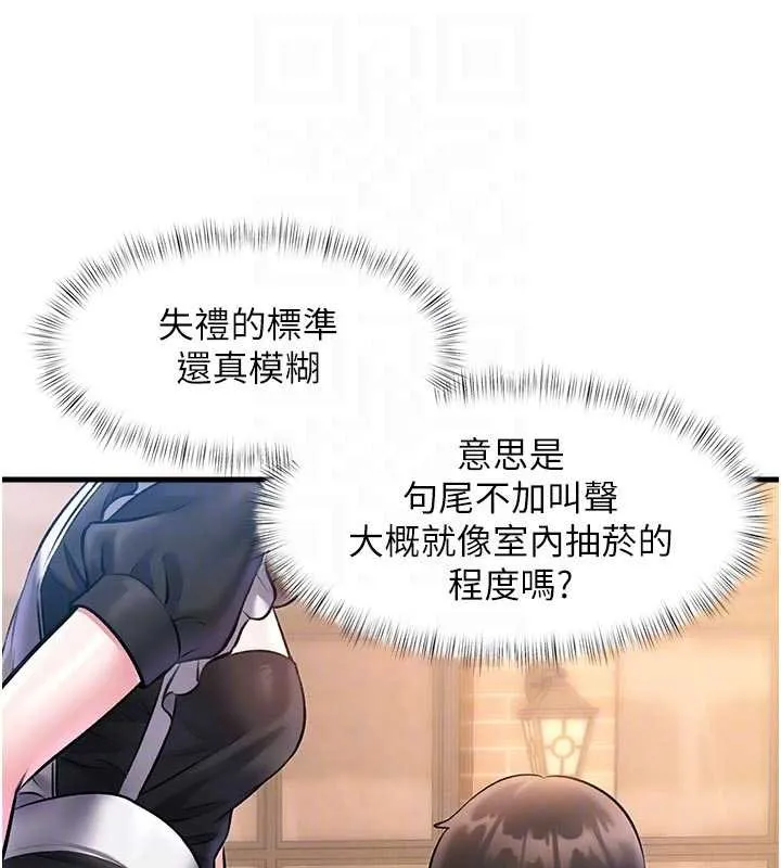 第16话-主人是狗派还是猫派? 79