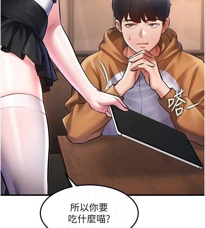 第16话-主人是狗派还是猫派? 80