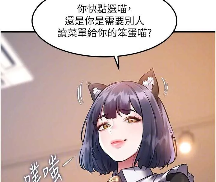 第16话-主人是狗派还是猫派? 82