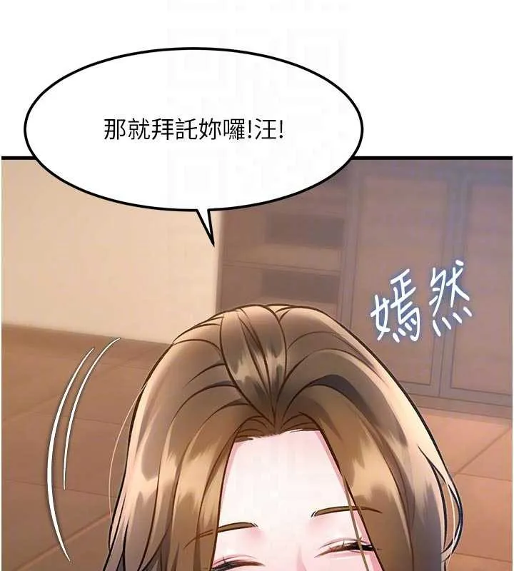 第16话-主人是狗派还是猫派? 88