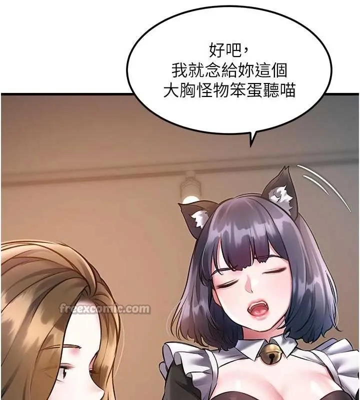第16话-主人是狗派还是猫派? 91