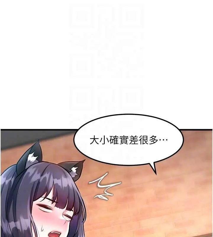 第16话-主人是狗派还是猫派? 94