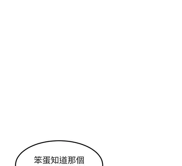 第16话-主人是狗派还是猫派? 105