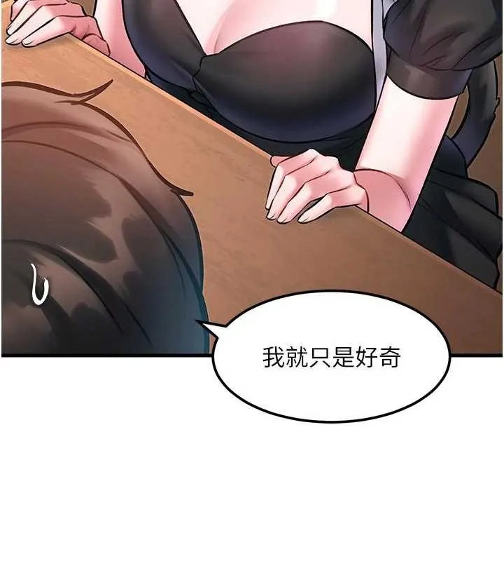 第16话-主人是狗派还是猫派? 107