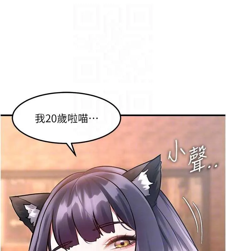 第16话-主人是狗派还是猫派? 109