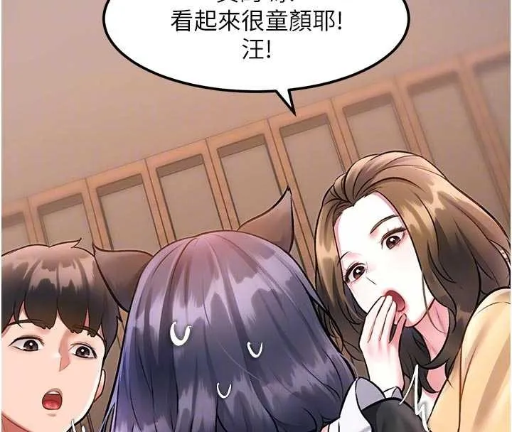 第16话-主人是狗派还是猫派? 112