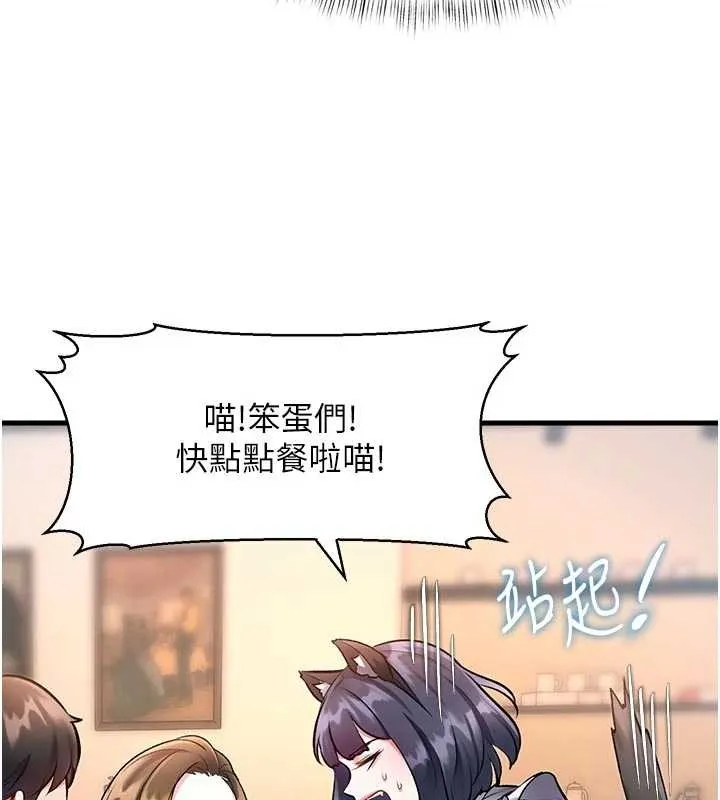 第16话-主人是狗派还是猫派? 115
