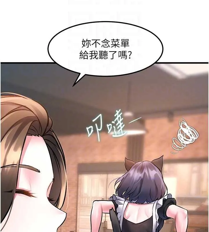 第16话-主人是狗派还是猫派? 118