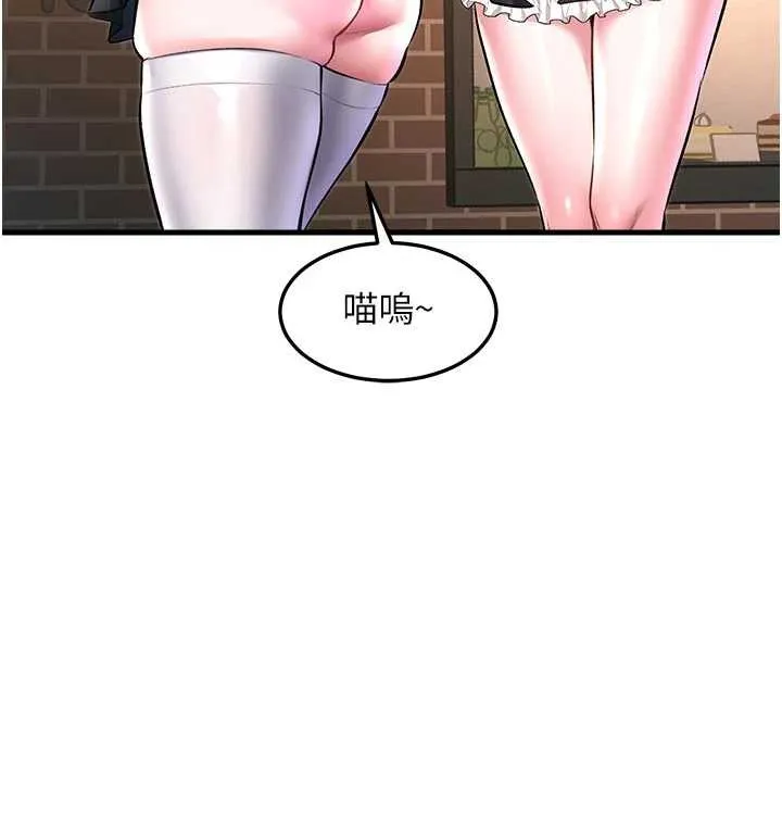 第16话-主人是狗派还是猫派? 122