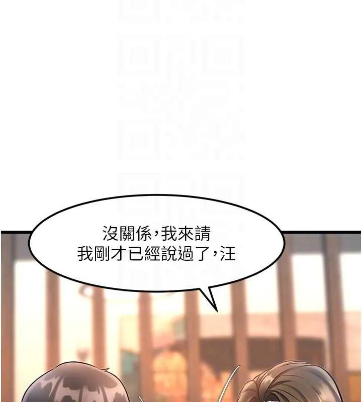 第16话-主人是狗派还是猫派? 125