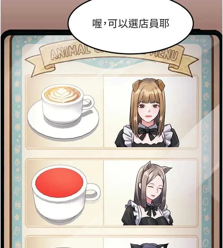 第16话-主人是狗派还是猫派? 128