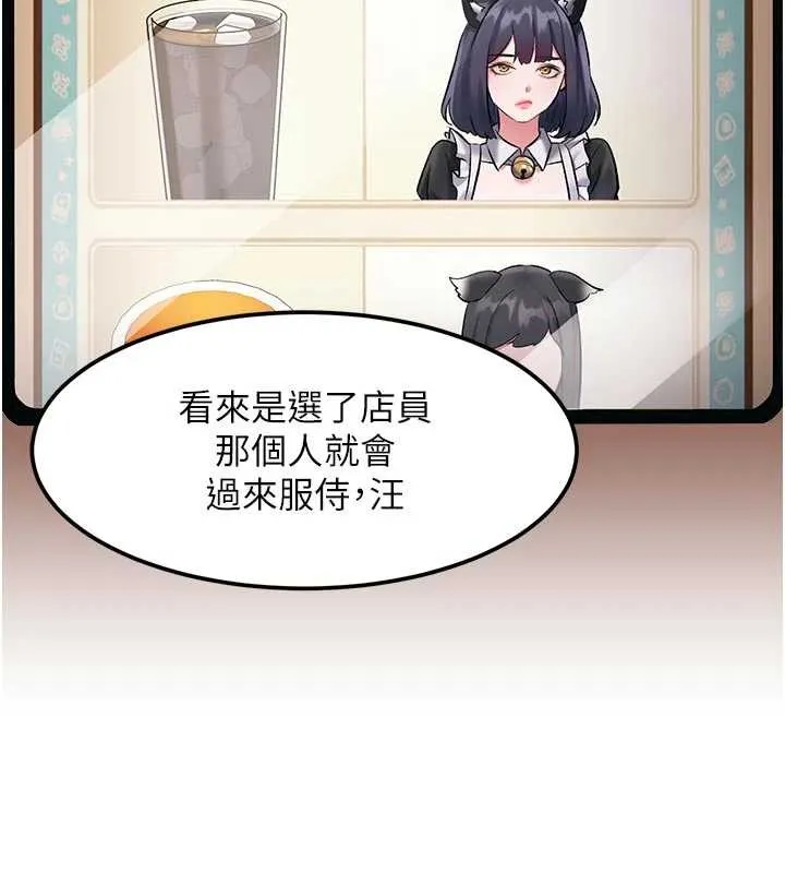 第16话-主人是狗派还是猫派? 129