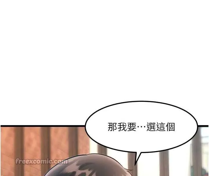 第16话-主人是狗派还是猫派? 130