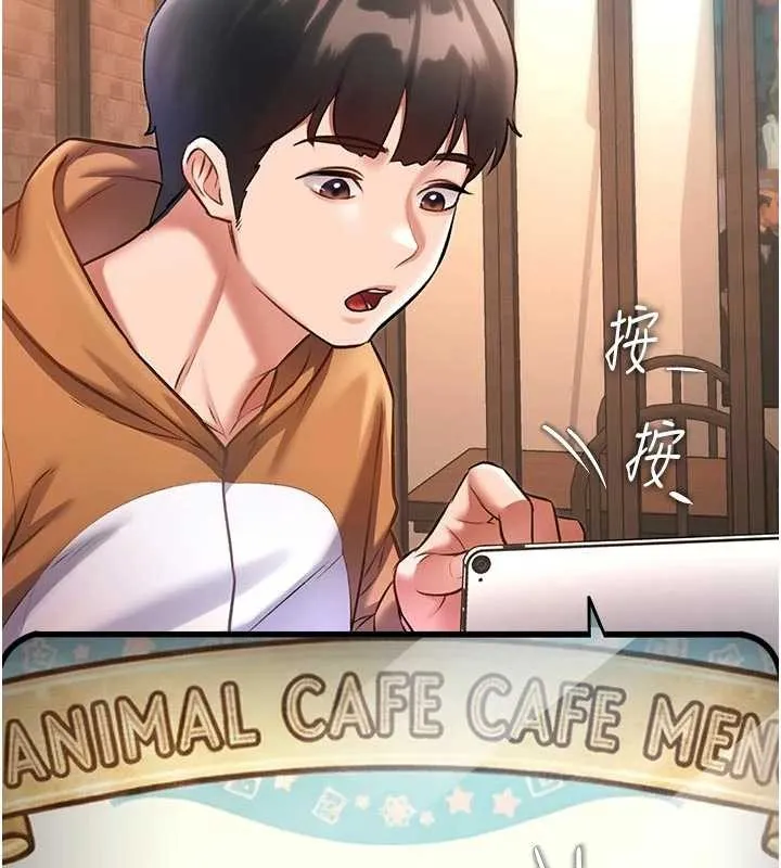 第16话-主人是狗派还是猫派? 131