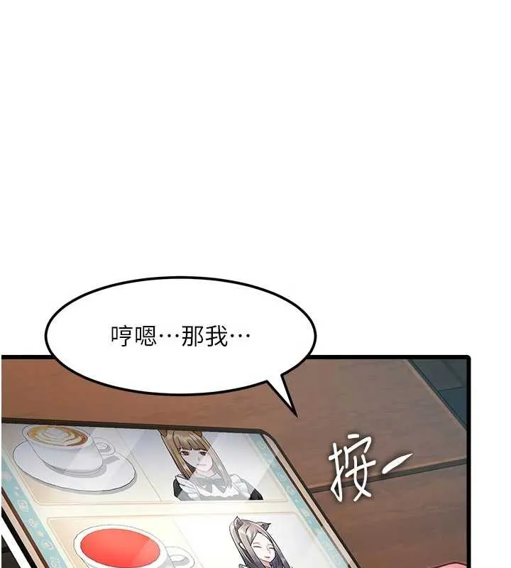 第16话-主人是狗派还是猫派? 133