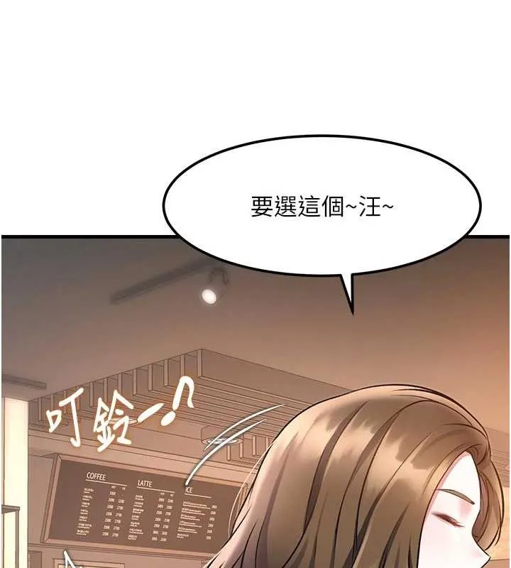 第16话-主人是狗派还是猫派? 136