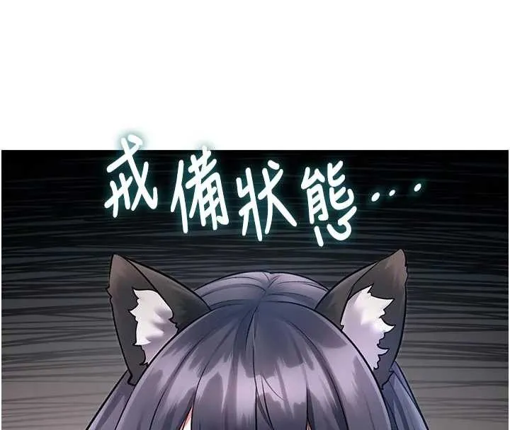第16话-主人是狗派还是猫派? 139