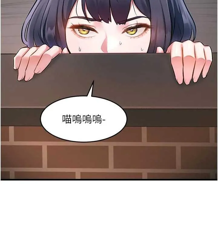 第16话-主人是狗派还是猫派? 140