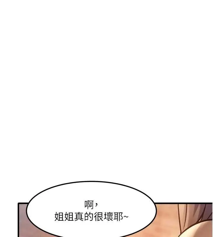 第16话-主人是狗派还是猫派? 141