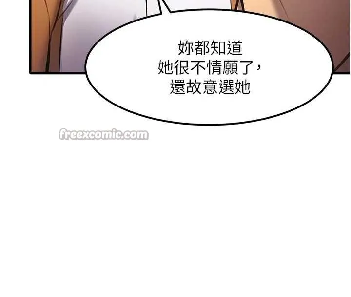 第16话-主人是狗派还是猫派? 143