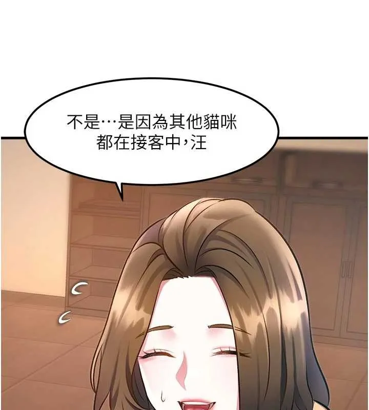 第16话-主人是狗派还是猫派? 144