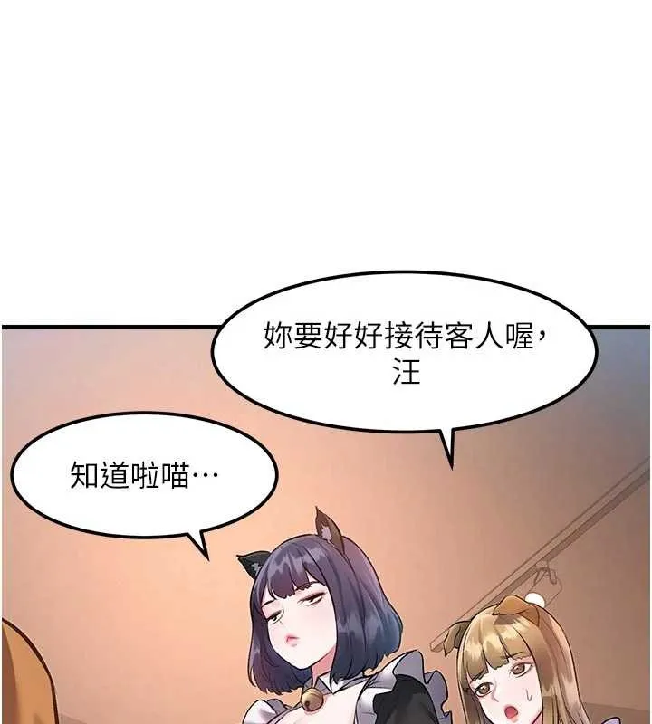 第16话-主人是狗派还是猫派? 151