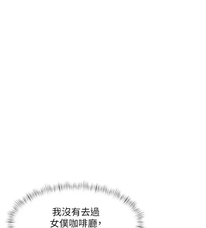 第16话-主人是狗派还是猫派? 153