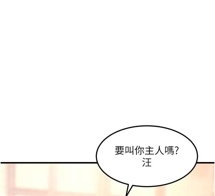 第16话-主人是狗派还是猫派? 162