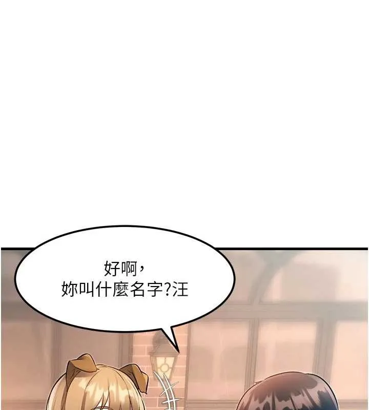 第16话-主人是狗派还是猫派? 166
