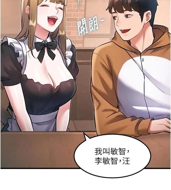 第16话-主人是狗派还是猫派? 167