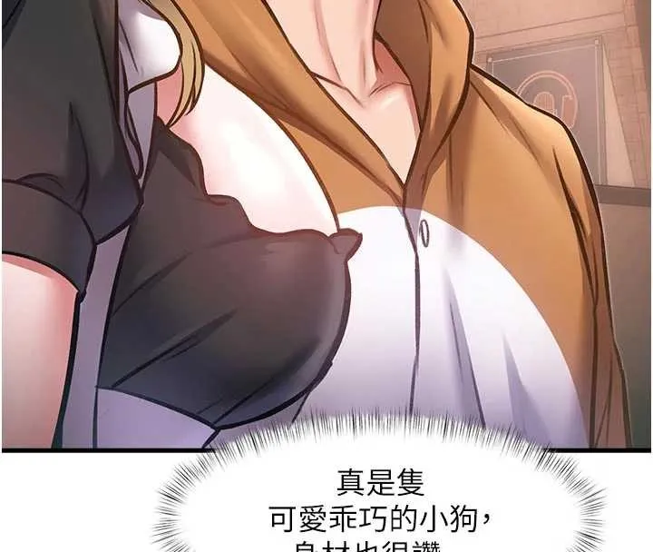 第16话-主人是狗派还是猫派? 173