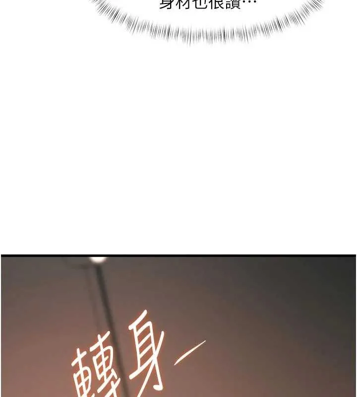 第16话-主人是狗派还是猫派? 174