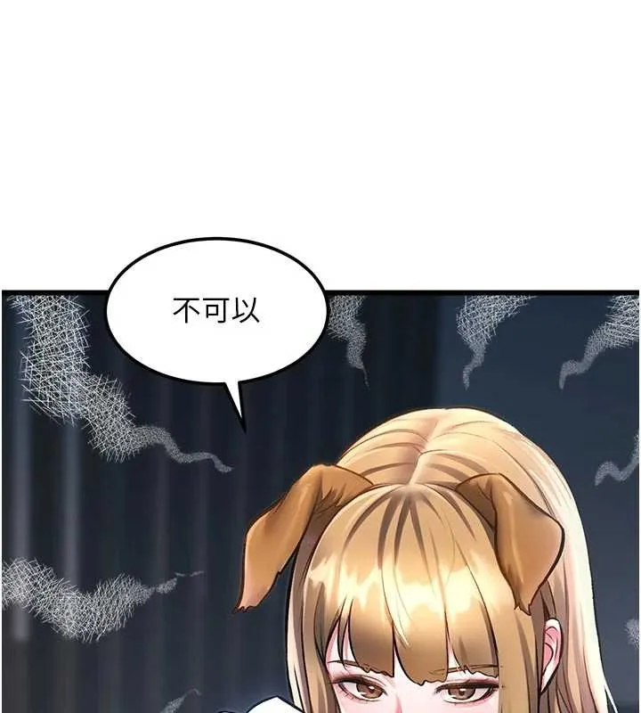 第17话-驯服野猫守则 7