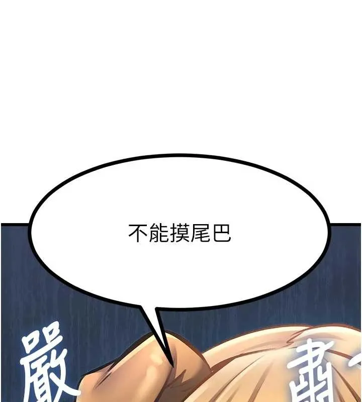 第17话-驯服野猫守则 10