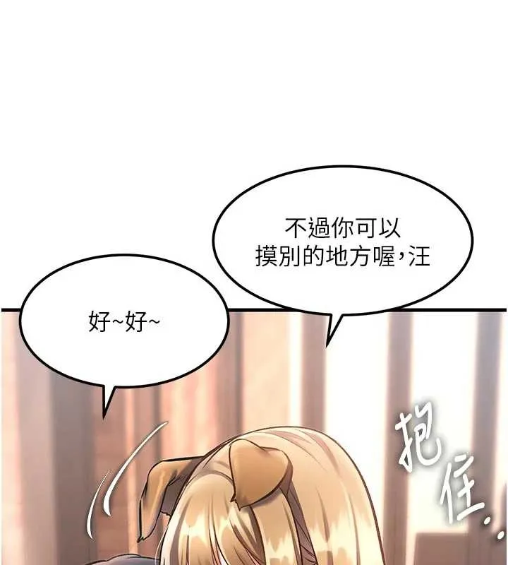 第17话-驯服野猫守则 16