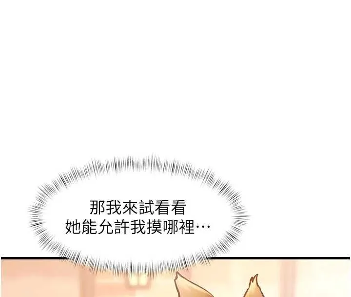 第17话-驯服野猫守则 19
