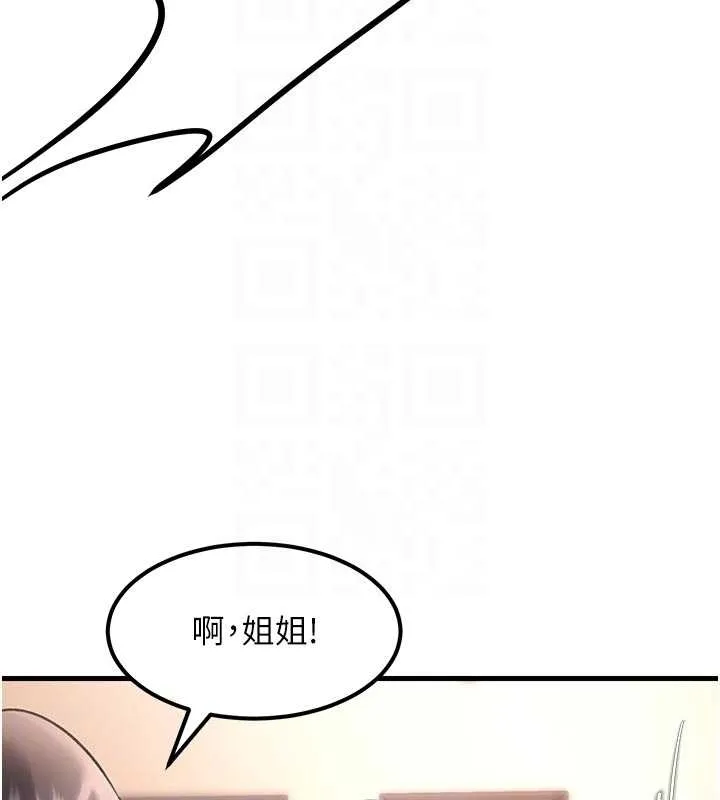 第17话-驯服野猫守则 22