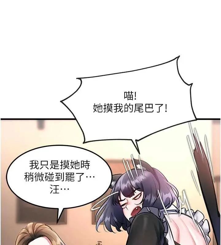 第17话-驯服野猫守则 28