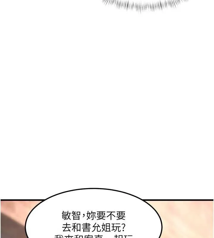 第17话-驯服野猫守则 33