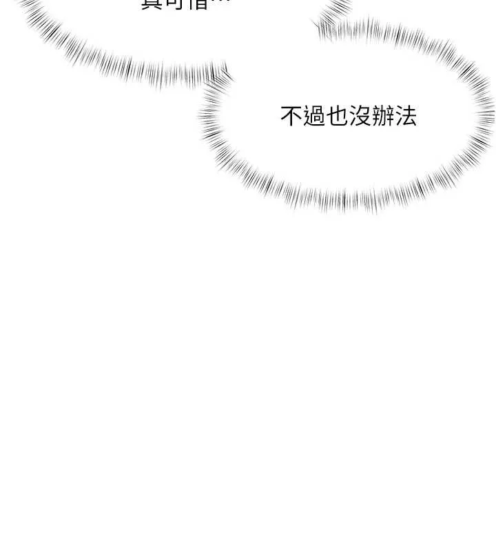第17话-驯服野猫守则 39