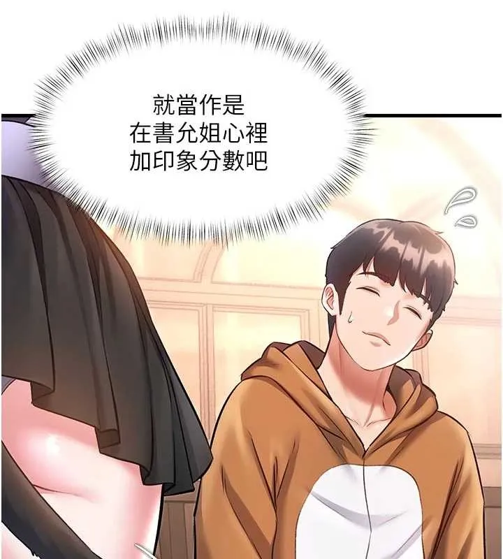 第17话-驯服野猫守则 40